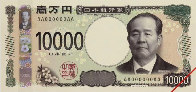 Nhật Bản thay đổi mẫu tiền giấy lần đầu tiên sau 20 năm
