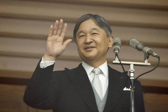 Nhật Hoàng mừng sinh nhật tuổi 64 