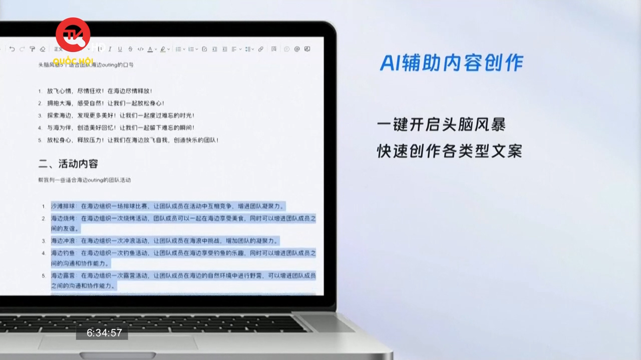 Alibaba ra mắt công cụ AI tương tự ChatGPT