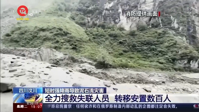 Mưa lớn và sạt lở đất ở Tứ Xuyên, Trung Quốc khiến 3 người thiệt mạng

