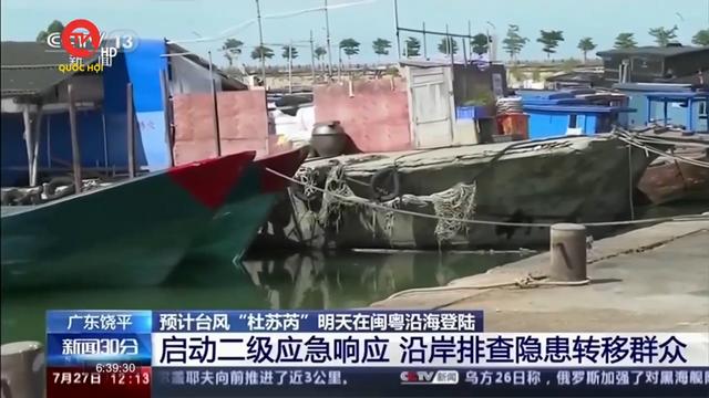 Trung Quốc triển khai công tác ứng phó bão Doksuri