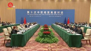Trung Quốc sẵn sàng nâng tầm quan hệ với EU